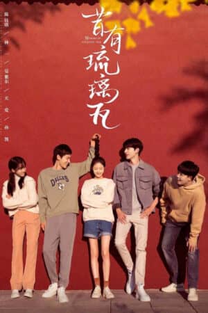 Xưa Kia Có Ngói Lưu Ly Xưa Kia Có Ngói Lưu Ly