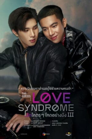 Love Syndrome III Love Syndrome III