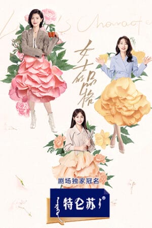 Phẩm Cách Quý Cô Phẩm Cách Quý Cô