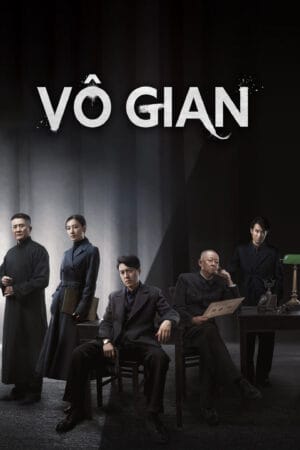 Vô Gian Vô Gian
