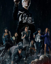 Cuộc Chiến Sinh Tồn - 7 Escape