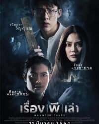 Án Mạng Liên Hoàn Lúc Nửa Đêm