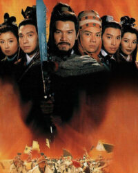 Anh Hùng Thời Xưa