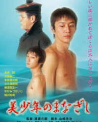 Ánh nhìn của một chàng trai xinh đẹp