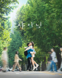 Ánh sáng của đôi ta