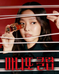 Câu Lạc Bộ Bạn Bí Mật