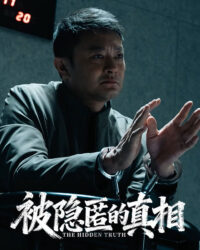 Chân Tướng Bị Che Giấu