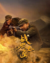 Chiến Kỳ Như Tranh