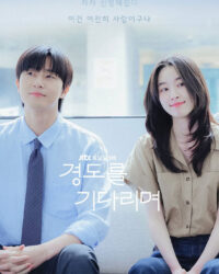 Chúng Ta Của Ngày Sau