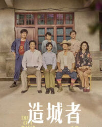 Chuyện Lớn Nơi Thành Phố Nhỏ