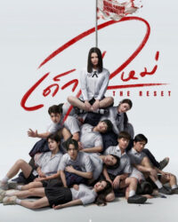 Cô Gái Đến Từ Hư Vô: Tái Khởi Động