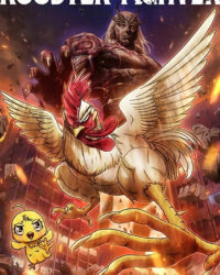 Cự Kê Chiến Ký