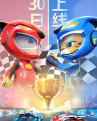 Cuộc Đua (Phần 6)