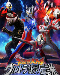 Đại Chiến Quái Thú: Thiên Hà Ultra