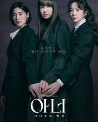 Danh Dự Cuối Cùng