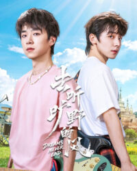 Đi Nghe Tiếng Gió Đại Ngàn