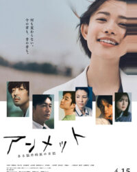 Điều Còn Dang Dở