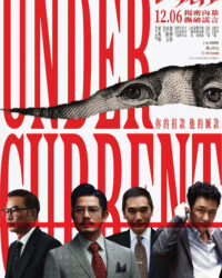 Dòng Chảy Ngầm Dòng Chảy Ngầm