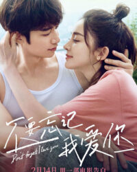 Đừng Quên Anh Yêu Em