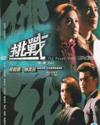 Đường Đời Muôn Vạn Nẻo