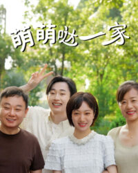 Gia Đình Đáng Yêu