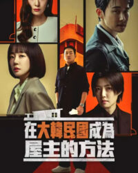 Giấc Mơ Điên Rồ