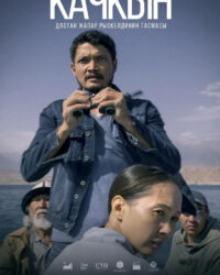 Giao Kèo Biên Giới