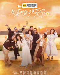 Hãy nói "Anh yêu em" lúc hoàng hôn.