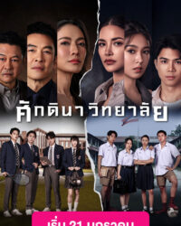 Học Viện Thượng Lưu