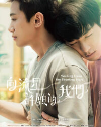 Hướng Về Sao Băng Cầu Nguyện