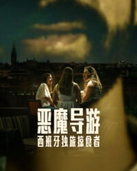 Kẻ Săn Mồi Ở Sevilla