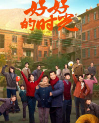 Khoảng Thời Gian Tuyệt Vời