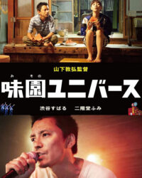 La La La Ở Nơi Tận Cùng