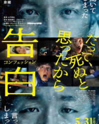 Lời Thú Tội Trên Núi Tuyết Lời Thú Tội Trên Núi Tuyết