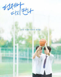 Lúc Nào Ta Cũng Sẽ Gặp Lại