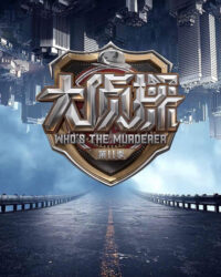 Minh Tinh Đại Trinh Thám (Phần 11)