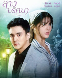 Món Quà Của Kluay