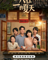 Mùa Hè Những Năm 80