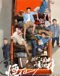 Năm Tháng Hữu Tình