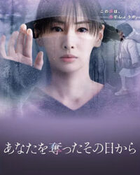 Ngày Nắng Không Trở Lại