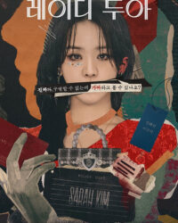 Nghệ Thuật Lừa Dối Của Sarah