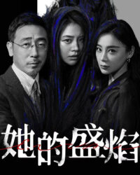 Ngọn Lửa Rực Rỡ Của Cô Ấy