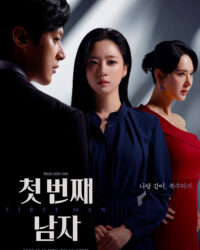 Người Đàn Ông Đầu Tiên