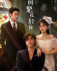 Nhất Thụ Lê Hoa, Nhất Khinh Châu