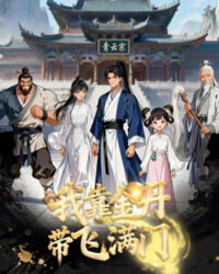 Nhờ Kim Đan, Tôi Gánh Cả Tông Môn