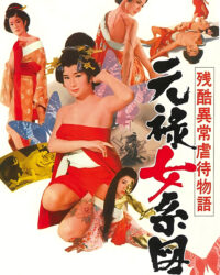 Orgies of Edo