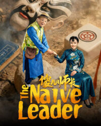 Sỏa Nhi Sư Trưởng