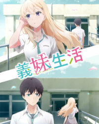 Sống Cùng Em Kế