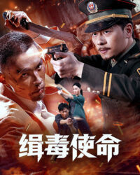 Sứ Mệnh Trừ Độc