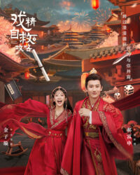 Thế Tử Phi Công Lược